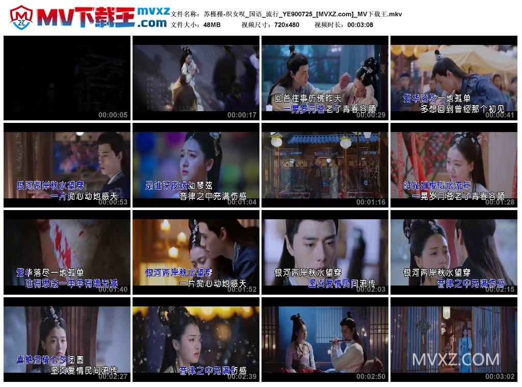 苏槿槿-织女叹_国语_流行_YE900725